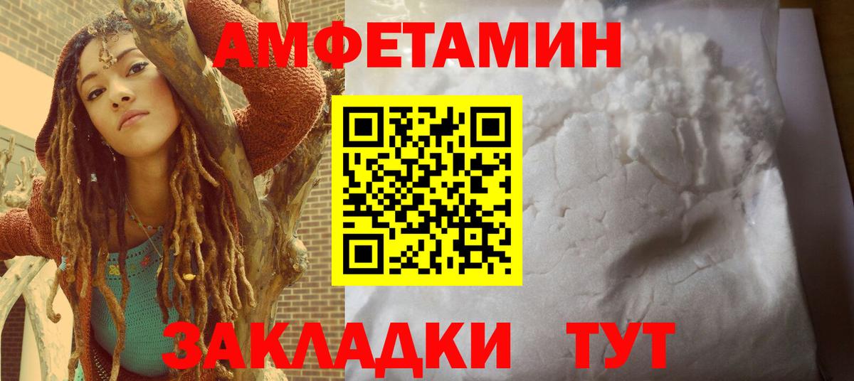 Лесной  Амфетамин Premium  Вход с VPN 
