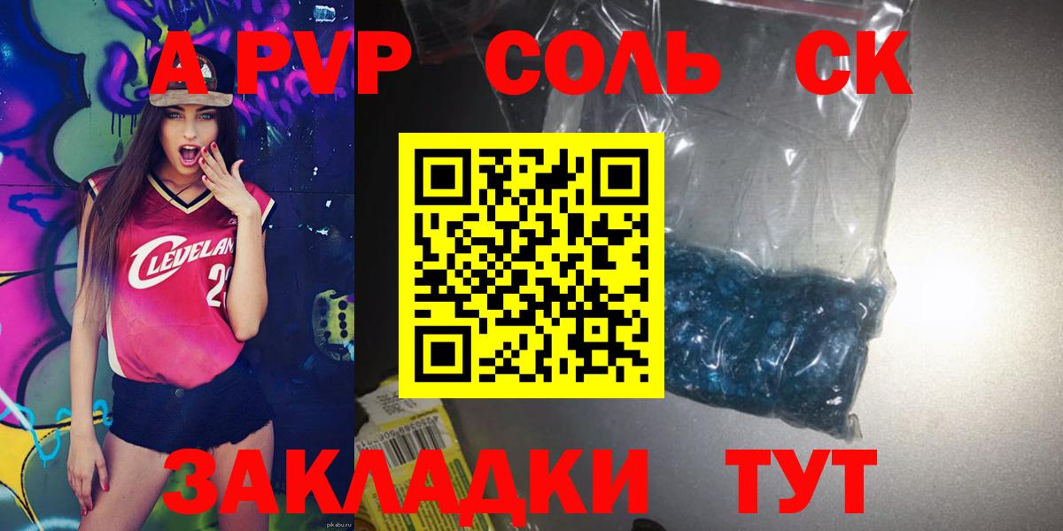 Лесной  Alfa_PVP мука  Вход с VPN  A PVP Соль  Alpha PVP крисы CK 