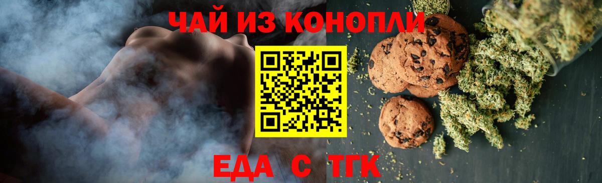 Canna-Cookies марихуана  Вход с VPN  Лесной 