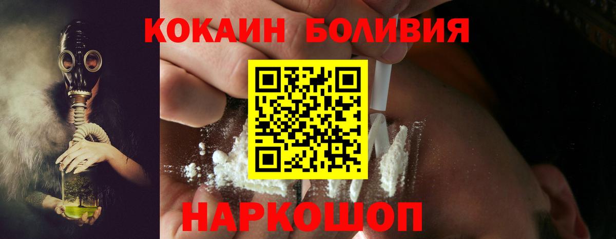 Лесной  Кокаин  продажа наркотиков  Вход с VPN  Кокаин Columbia  Кокаин 98% 