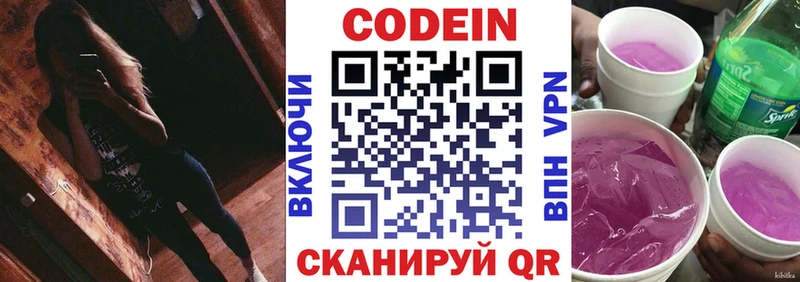 Кодеин напиток Lean (лин)  Лесной 