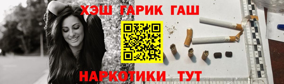 Лесной  Гашиш Premium  Вход с VPN 