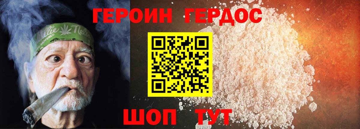 Лесной  Героин Heroin  Вход с VPN 