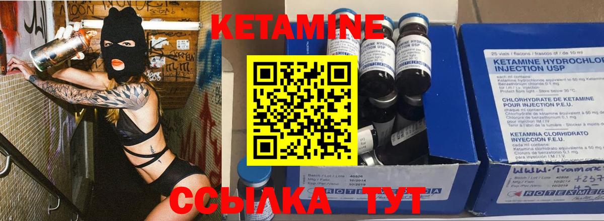 площадка наркотические препараты  Вход с VPN  Лесной  КЕТАМИН VHQ  Кетамин ketamine 