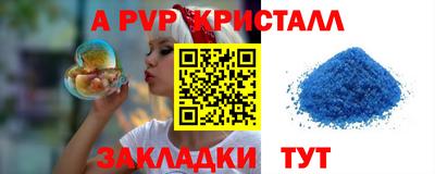 таблы Комсомольск-на-Амуре