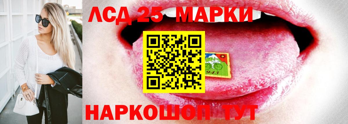 ЛСД экстази кислота  Вход с VPN  Лесной  ЛСД экстази ecstasy 