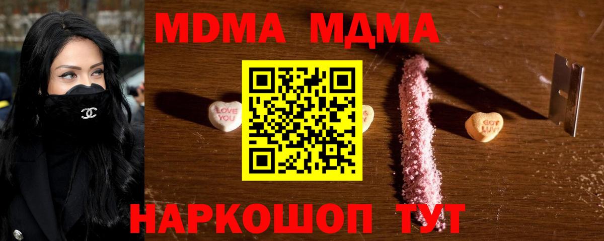 MDMA crystal  MDMA crystal  Лесной  МДМА  Вход с VPN 