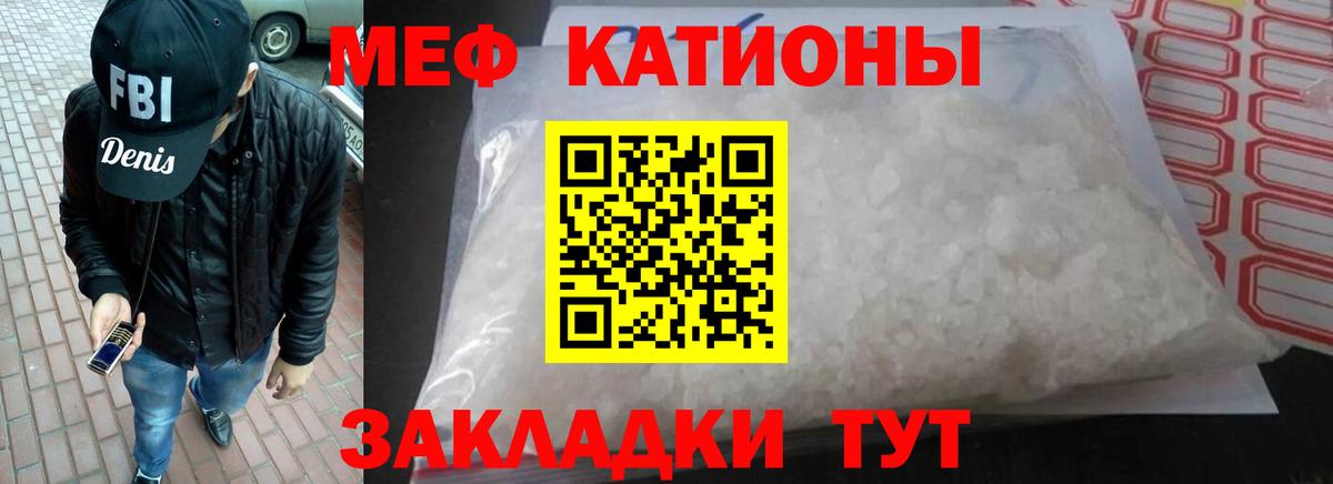 МЕФ  Мефедрон мука  Меф мука  МЕФ  Вход с VPN  Лесной 