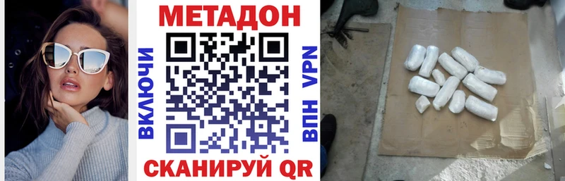 продажа наркотиков  Лесной  Метадон methadone 