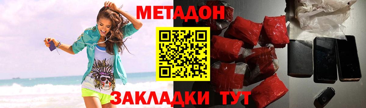 площадка телеграм  Вход с VPN  Лесной  Метадон VHQ 