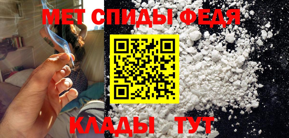 Метамфетамин  Вход с VPN  Лесной  Первитин витя 