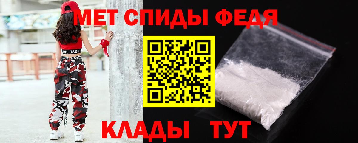 Первитин Methamphetamine Лесной