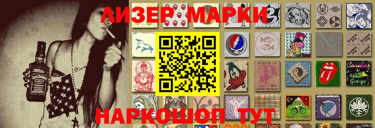 Марки NBOMe 1,8мг  Наркотические марки  Лесной  Вход с VPN  Марки NBOMe 1,8мг 