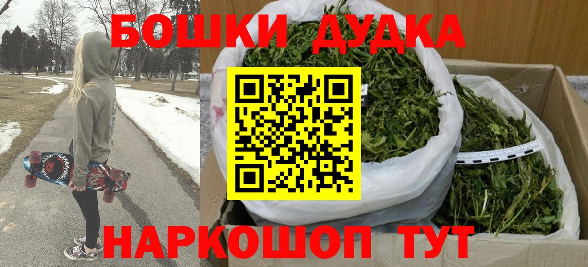 Бошки Шишки AK-47 Лесной